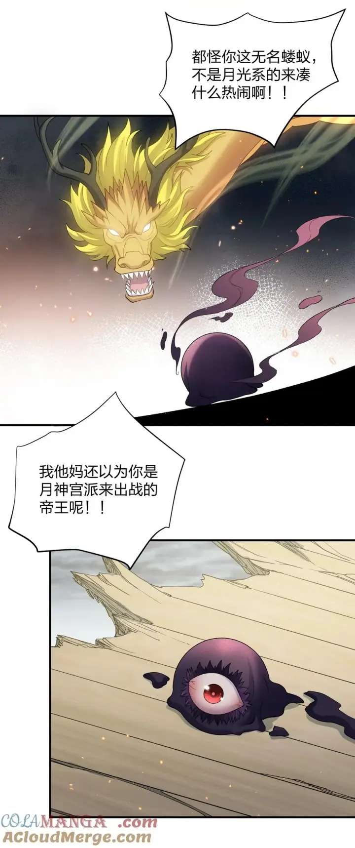 漫画《长的太像BOSS，结果世人真的信了》60 今天是个倒霉日子第52张图
