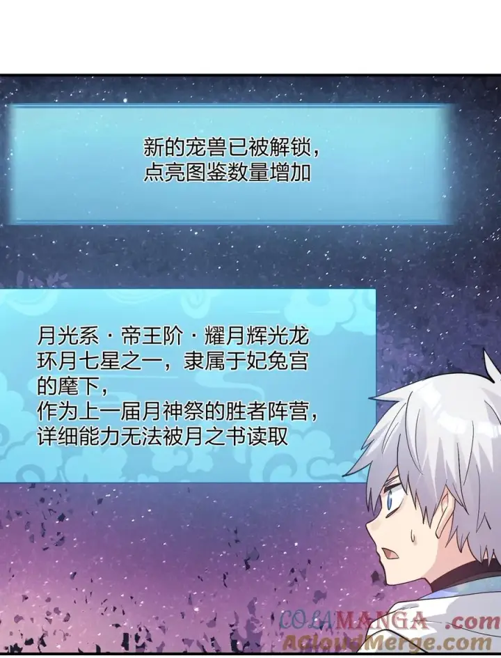 漫画《长的太像BOSS，结果世人真的信了》60 今天是个倒霉日子第55张图