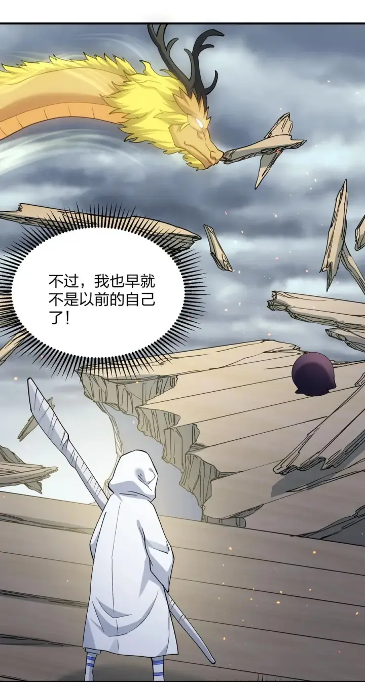漫画《长的太像BOSS，结果世人真的信了》60 今天是个倒霉日子第57张图