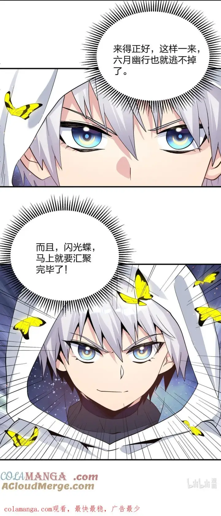 漫画《长的太像BOSS，结果世人真的信了》60 今天是个倒霉日子第58张图