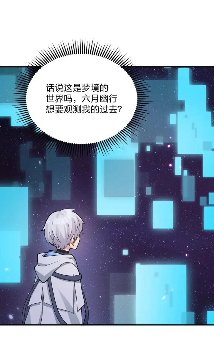 漫画《长的太像BOSS，结果世人真的信了》60 今天是个倒霉日子第6张图