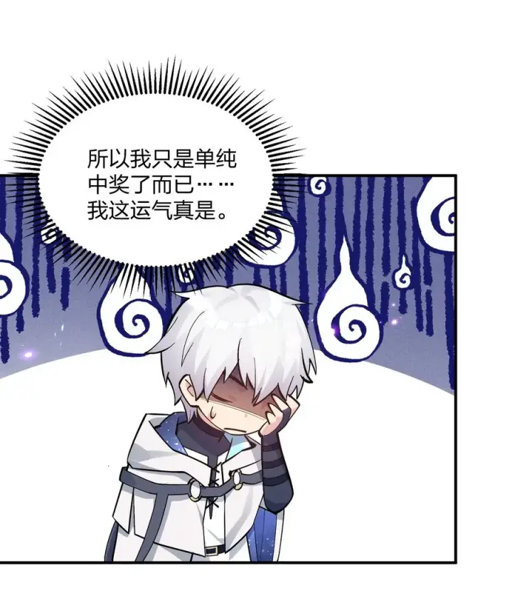 漫画《长的太像BOSS，结果世人真的信了》60 今天是个倒霉日子第8张图
