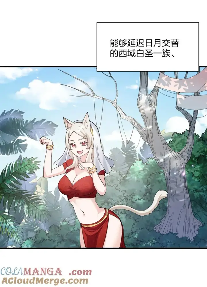 漫画《长的太像BOSS，结果世人真的信了》61 时空逆转第10张图