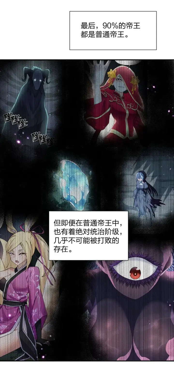 漫画《长的太像BOSS，结果世人真的信了》61 时空逆转第12张图