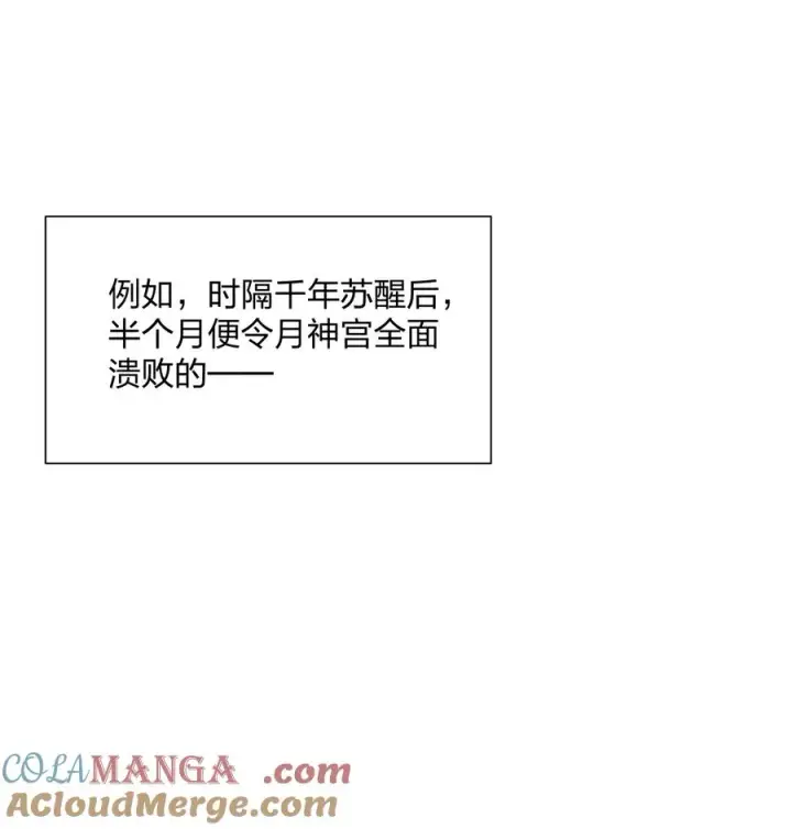 漫画《长的太像BOSS，结果世人真的信了》61 时空逆转第13张图
