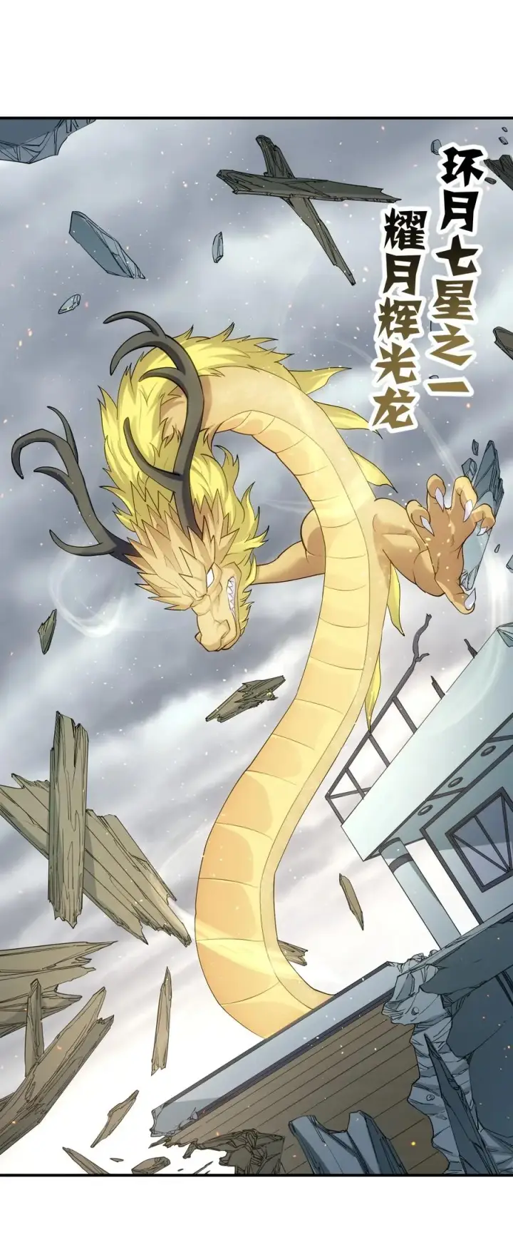 漫画《长的太像BOSS，结果世人真的信了》61 时空逆转第14张图