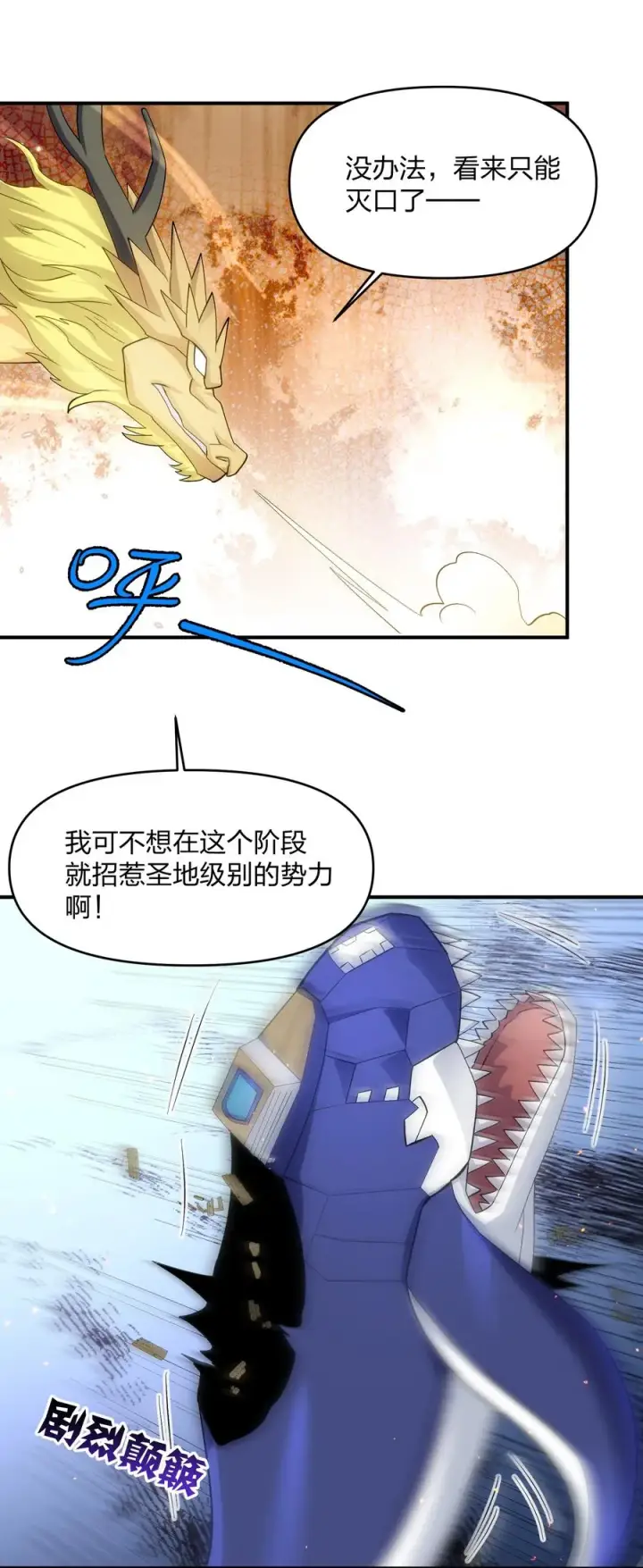 漫画《长的太像BOSS，结果世人真的信了》61 时空逆转第15张图