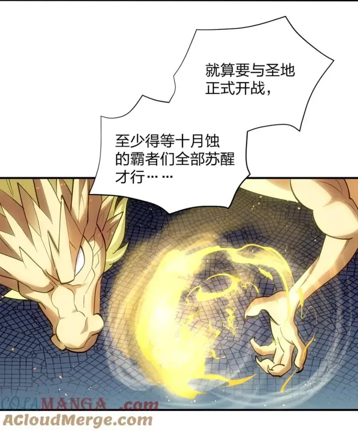 漫画《长的太像BOSS，结果世人真的信了》61 时空逆转第16张图
