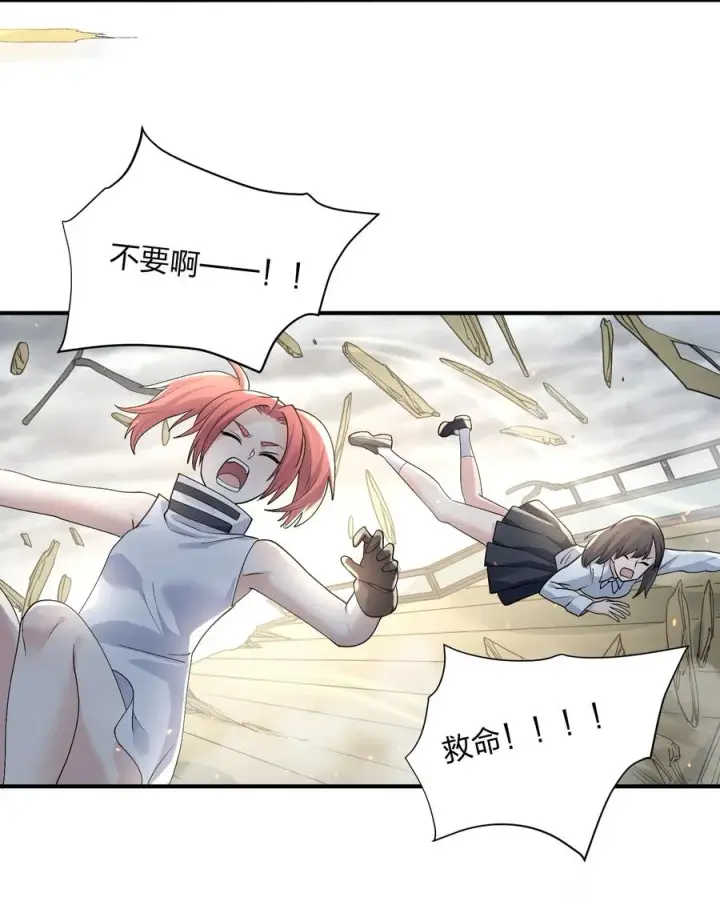 漫画《长的太像BOSS，结果世人真的信了》61 时空逆转第18张图