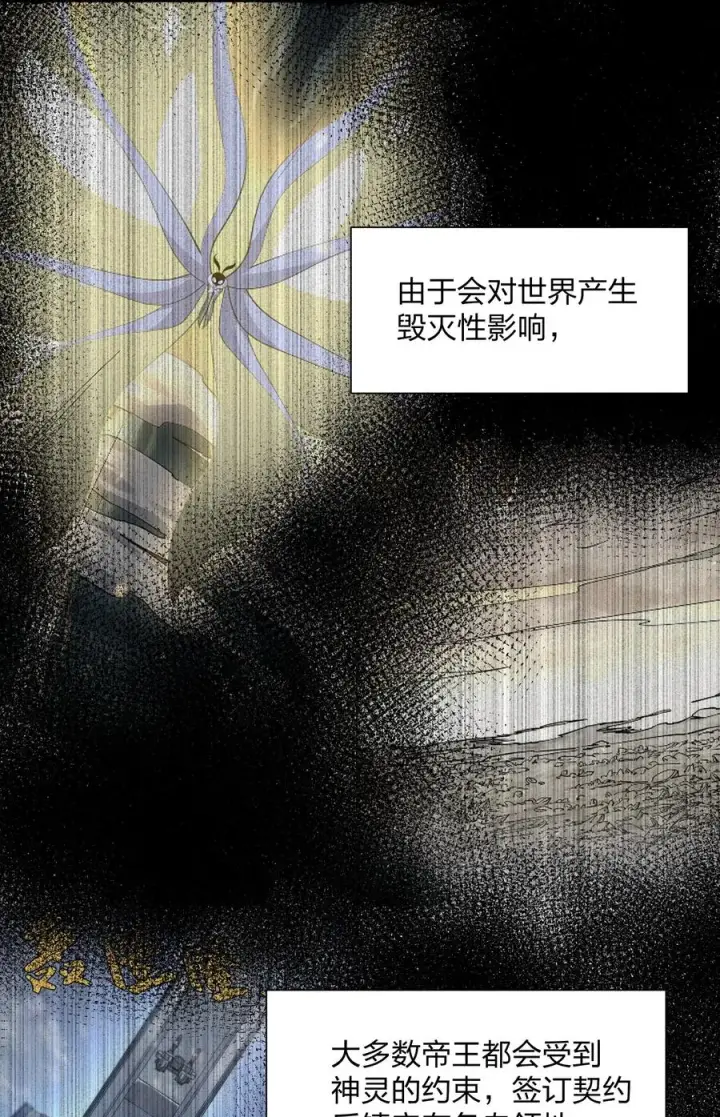 漫画《长的太像BOSS，结果世人真的信了》61 时空逆转第2张图