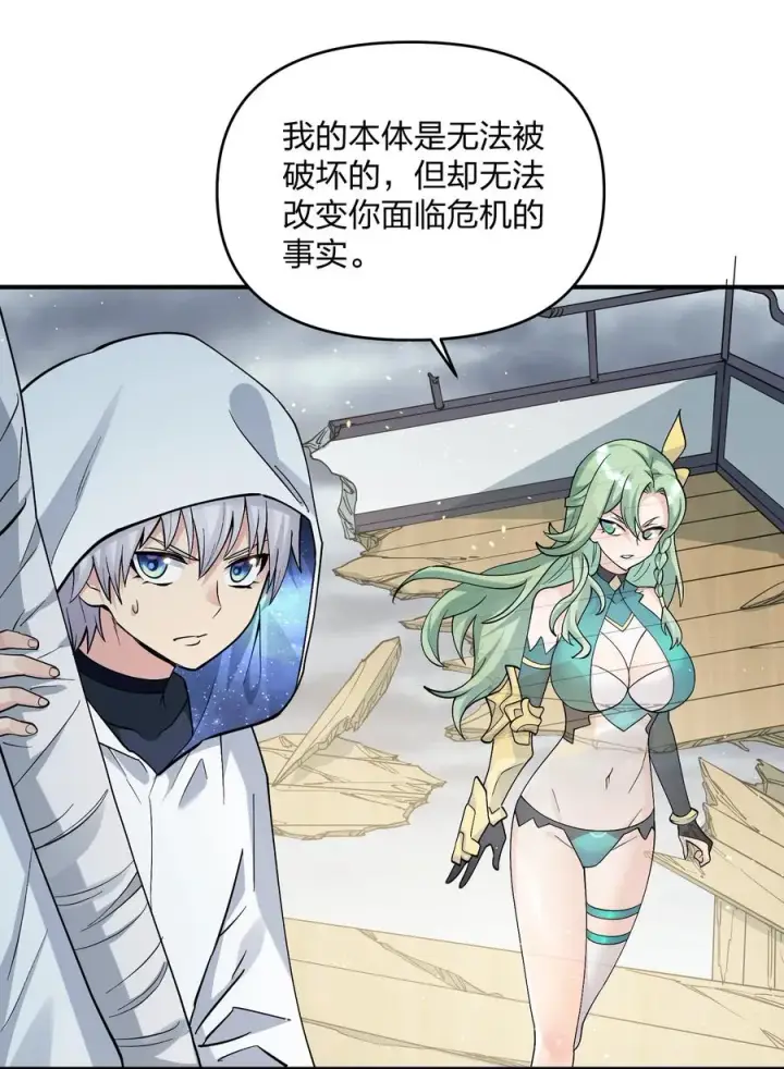 漫画《长的太像BOSS，结果世人真的信了》61 时空逆转第20张图