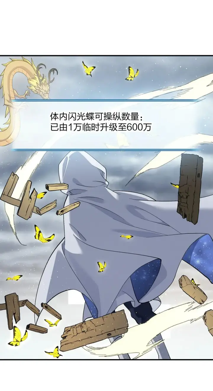 漫画《长的太像BOSS，结果世人真的信了》61 时空逆转第24张图