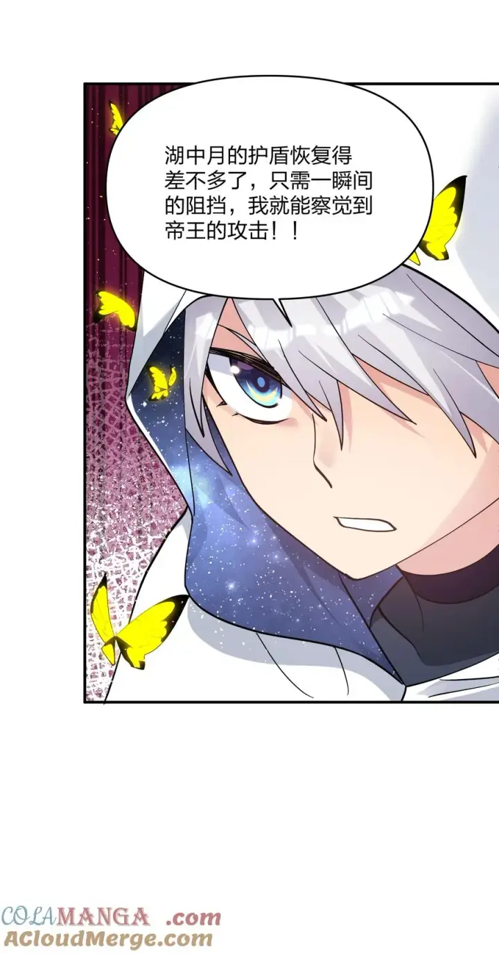 漫画《长的太像BOSS，结果世人真的信了》61 时空逆转第25张图