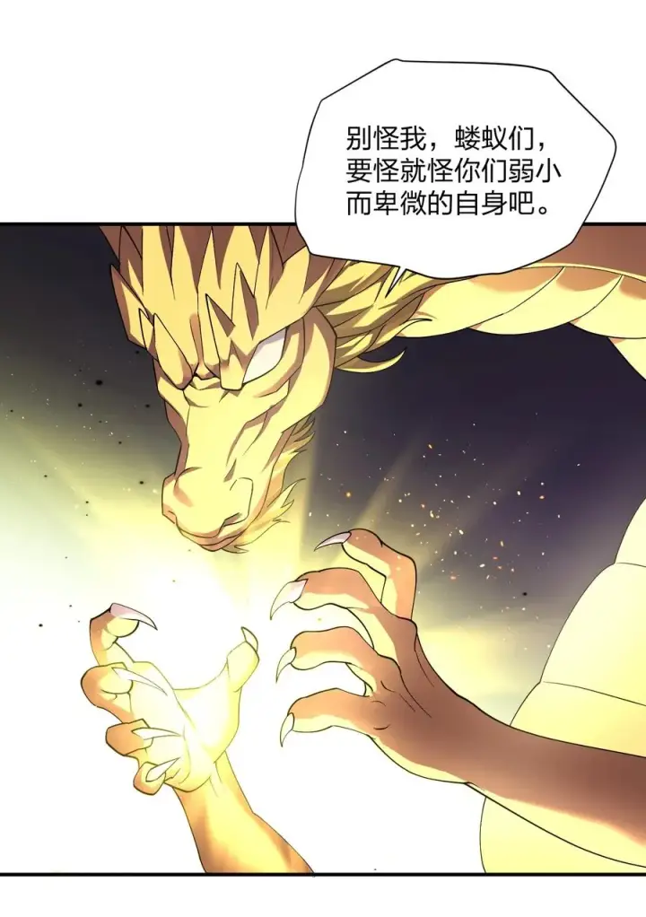 漫画《长的太像BOSS，结果世人真的信了》61 时空逆转第27张图