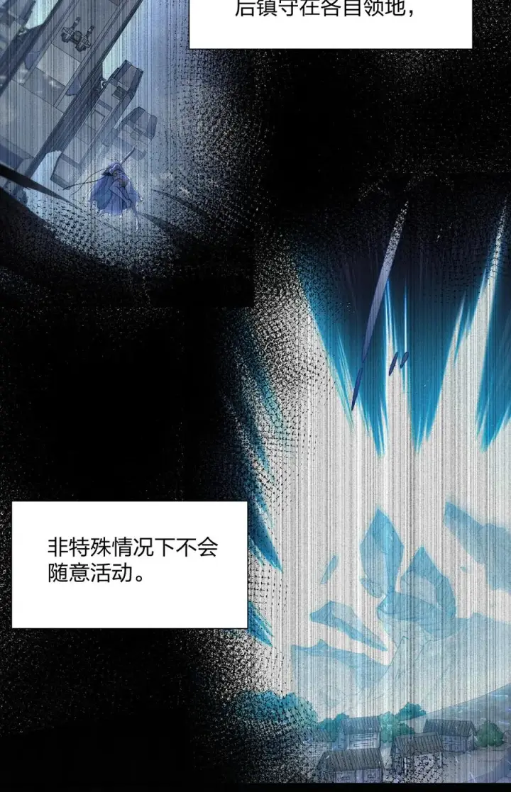 漫画《长的太像BOSS，结果世人真的信了》61 时空逆转第3张图
