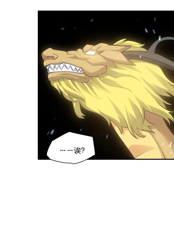 漫画《长的太像BOSS，结果世人真的信了》61 时空逆转第33张图