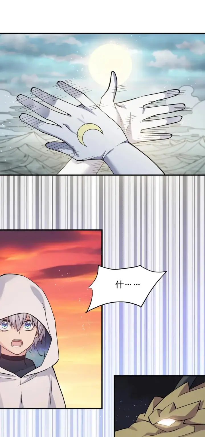 漫画《长的太像BOSS，结果世人真的信了》61 时空逆转第38张图