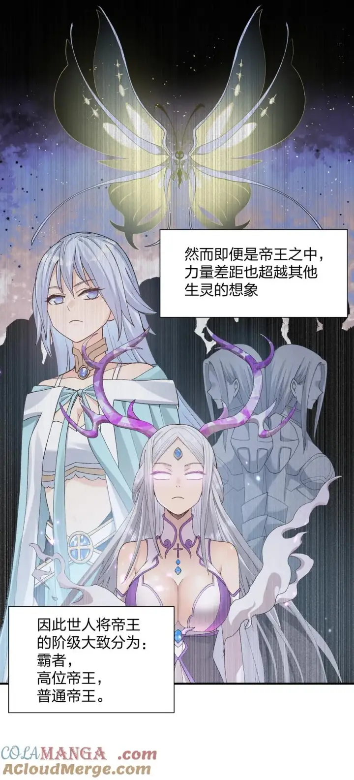 漫画《长的太像BOSS，结果世人真的信了》61 时空逆转第4张图