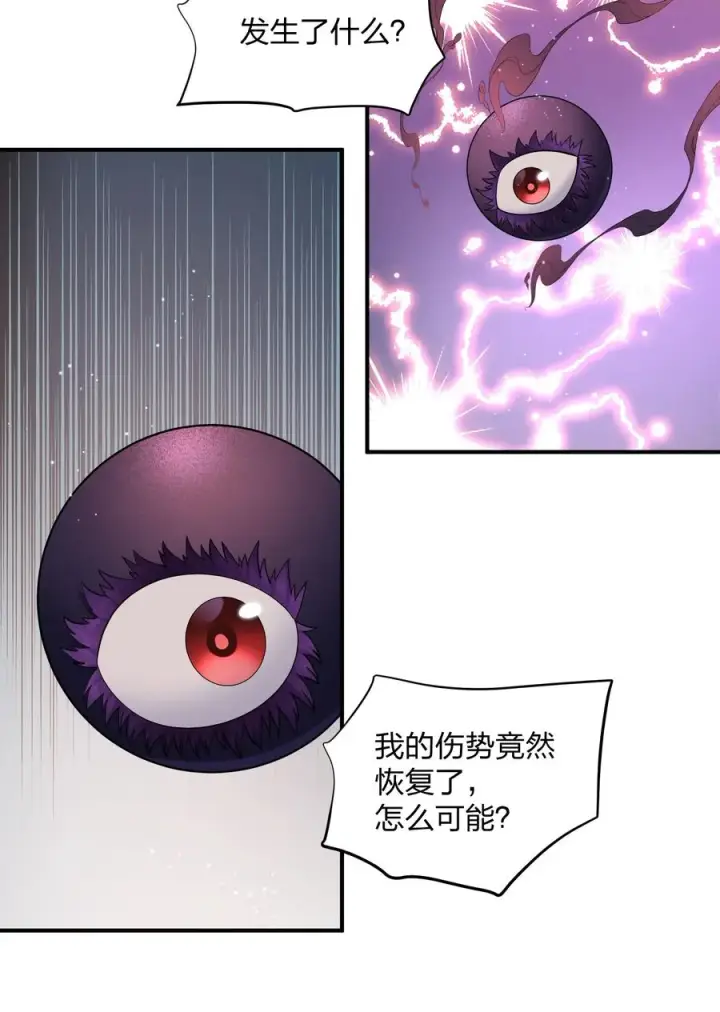 漫画《长的太像BOSS，结果世人真的信了》61 时空逆转第41张图