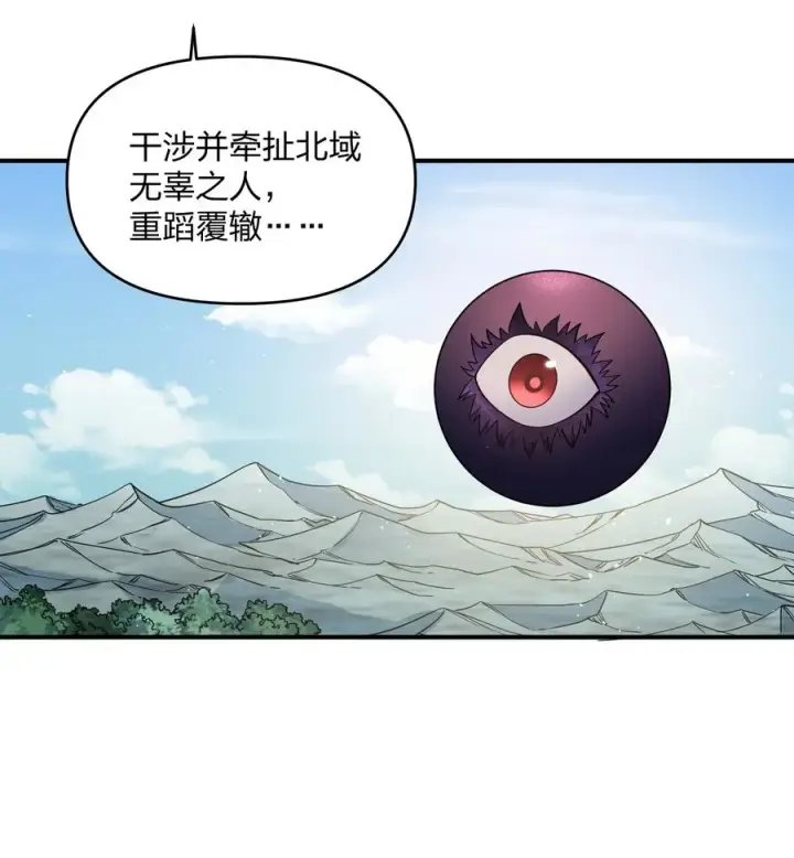 漫画《长的太像BOSS，结果世人真的信了》61 时空逆转第44张图