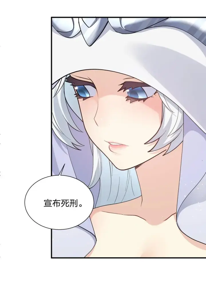 漫画《长的太像BOSS，结果世人真的信了》61 时空逆转第45张图