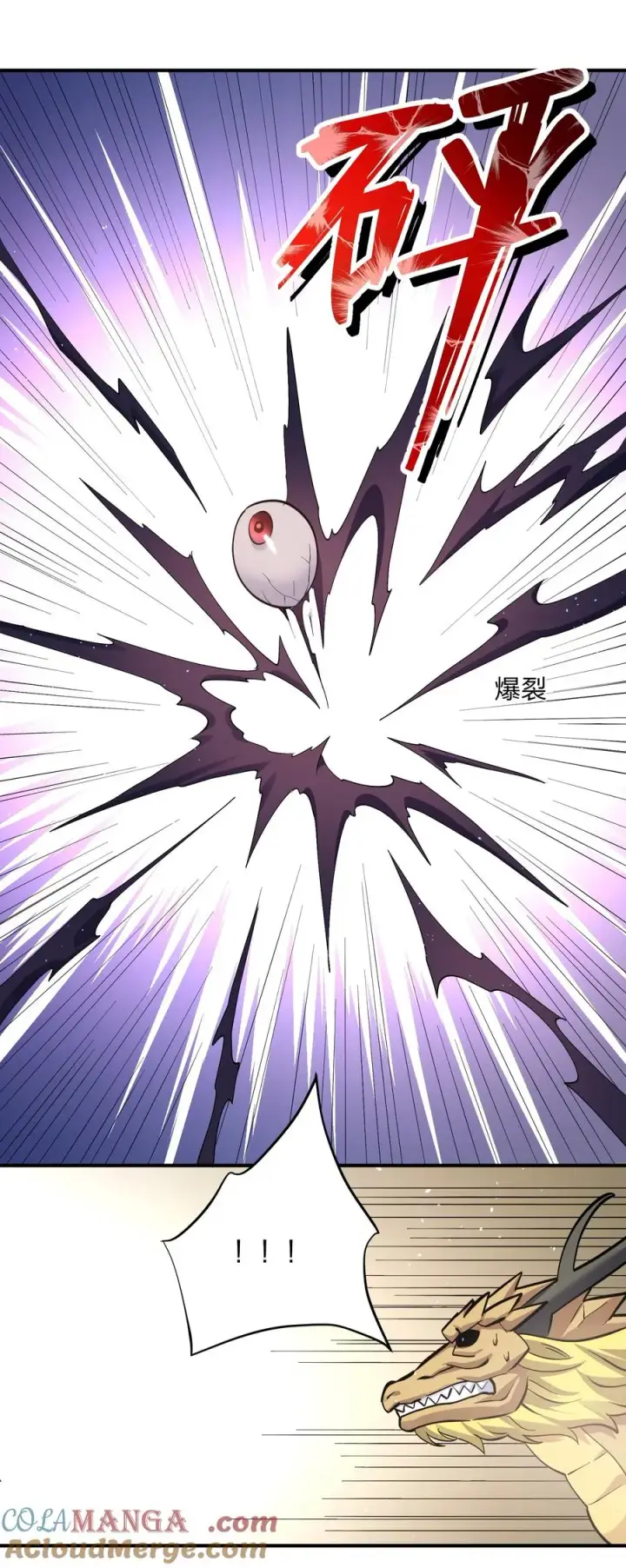 漫画《长的太像BOSS，结果世人真的信了》61 时空逆转第46张图