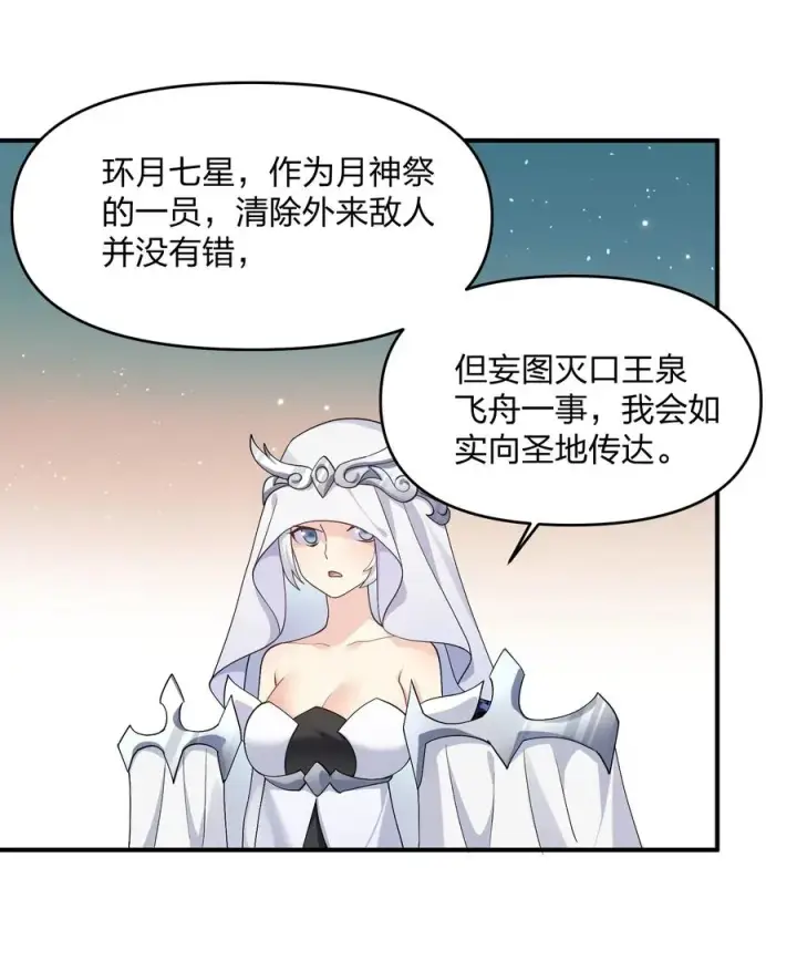 漫画《长的太像BOSS，结果世人真的信了》61 时空逆转第48张图