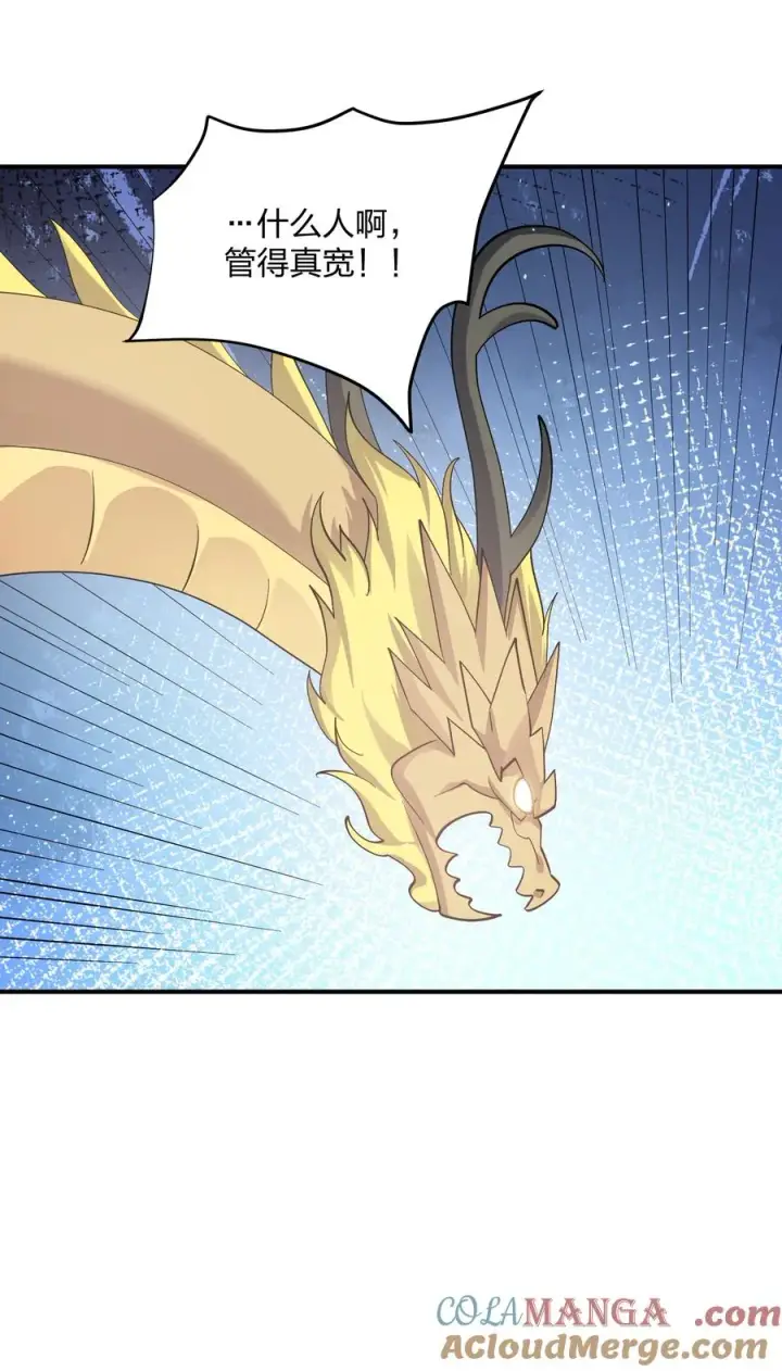 漫画《长的太像BOSS，结果世人真的信了》61 时空逆转第49张图