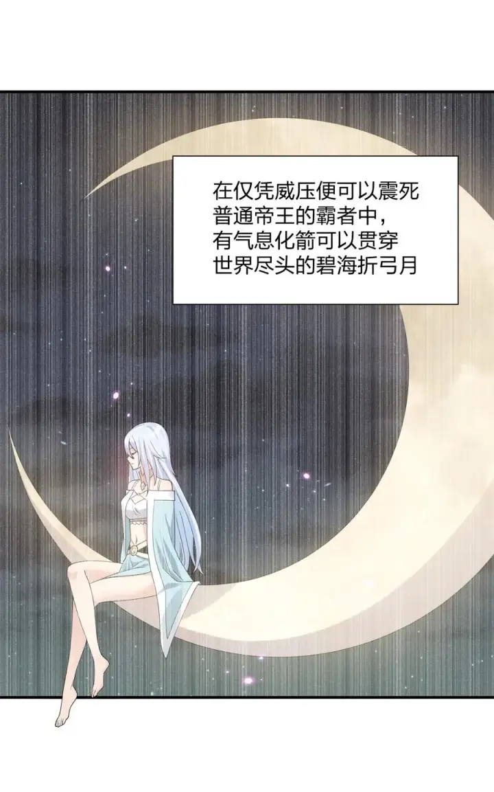 漫画《长的太像BOSS，结果世人真的信了》61 时空逆转第5张图