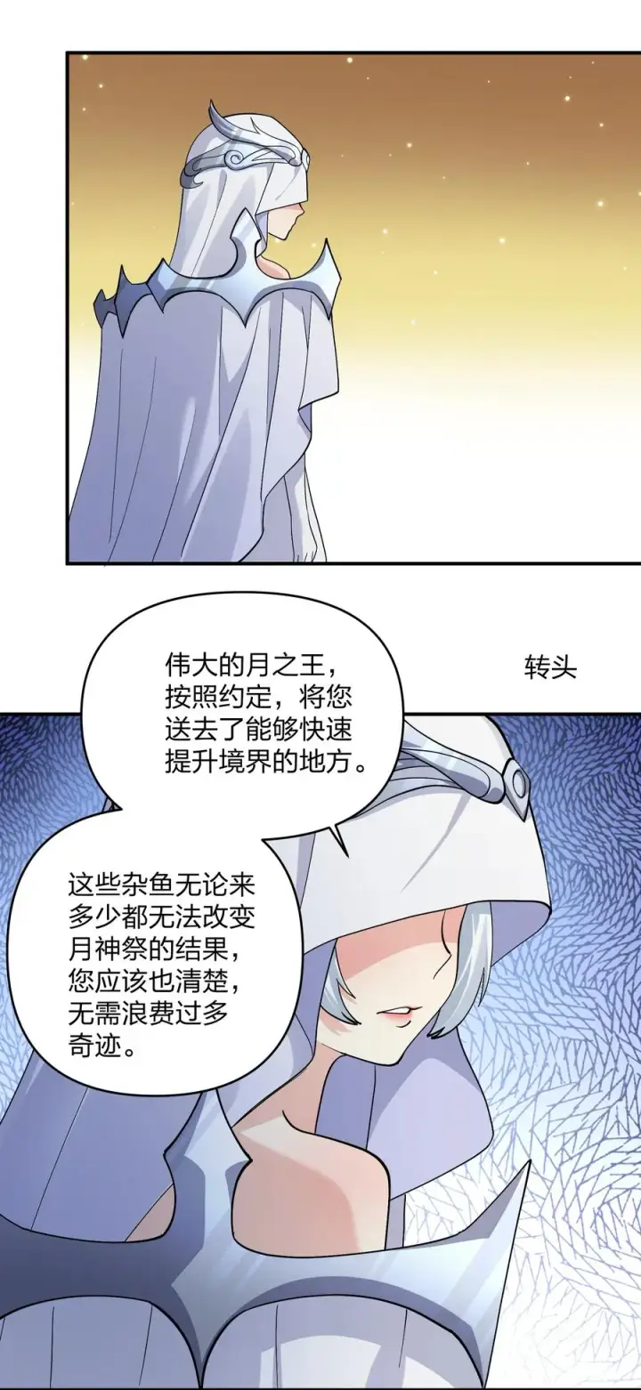 漫画《长的太像BOSS，结果世人真的信了》61 时空逆转第51张图