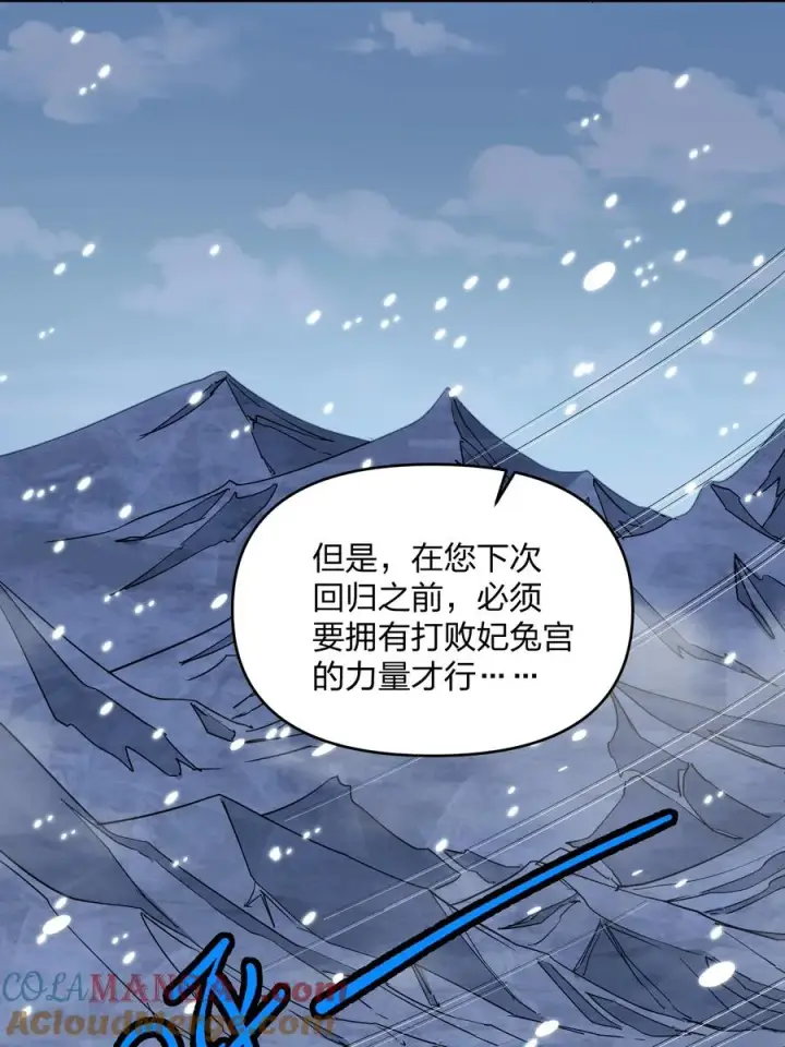 漫画《长的太像BOSS，结果世人真的信了》61 时空逆转第52张图