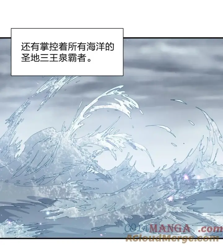 漫画《长的太像BOSS，结果世人真的信了》61 时空逆转第7张图