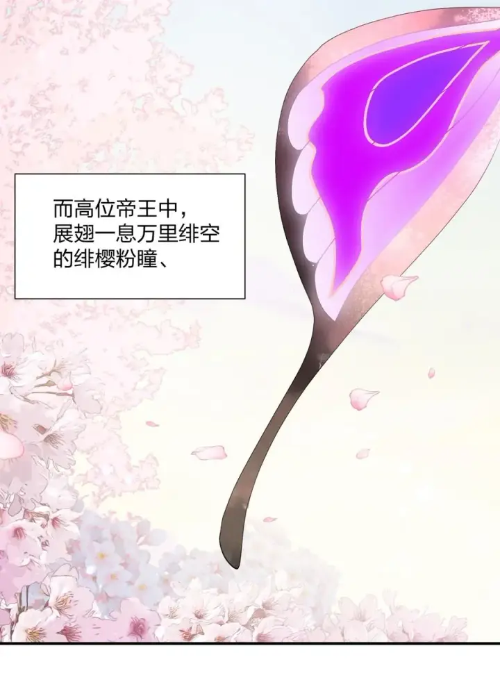 漫画《长的太像BOSS，结果世人真的信了》61 时空逆转第9张图