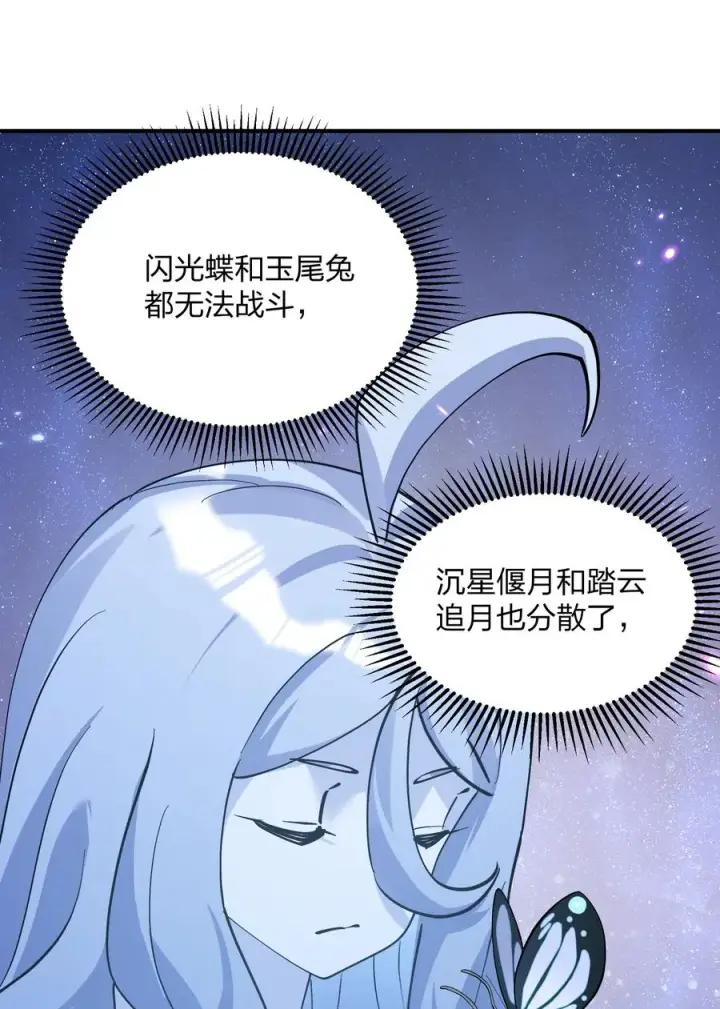 漫画《长的太像BOSS，结果世人真的信了》62 东域月光系矿脉第11张图