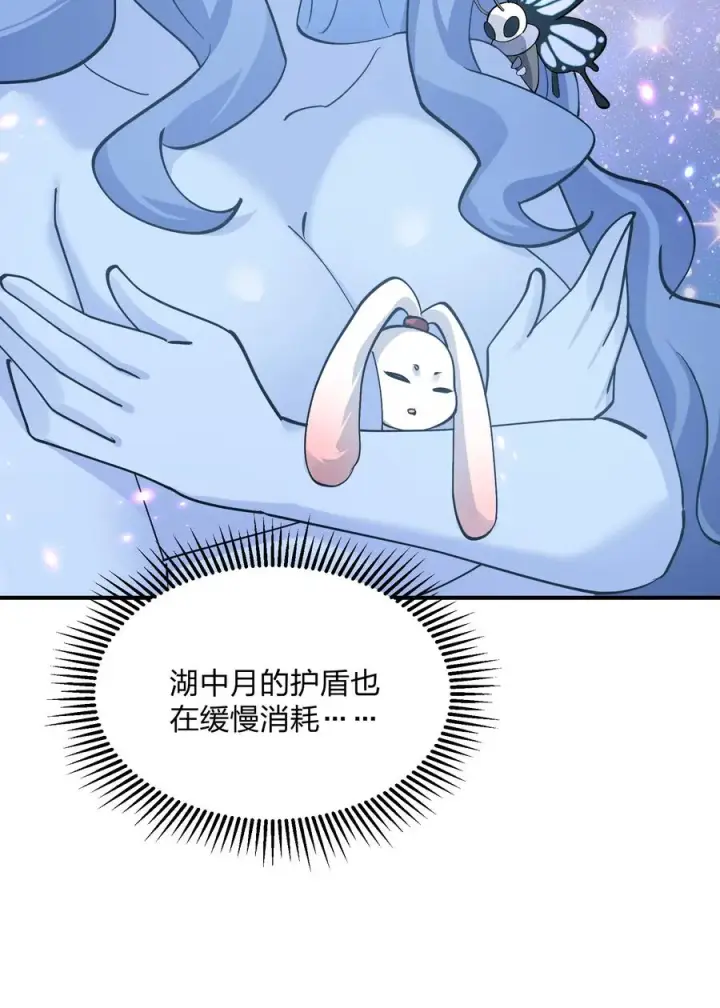 漫画《长的太像BOSS，结果世人真的信了》62 东域月光系矿脉第12张图