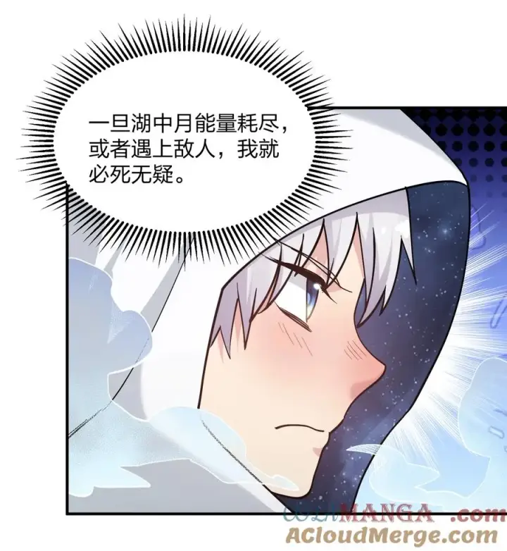 漫画《长的太像BOSS，结果世人真的信了》62 东域月光系矿脉第13张图