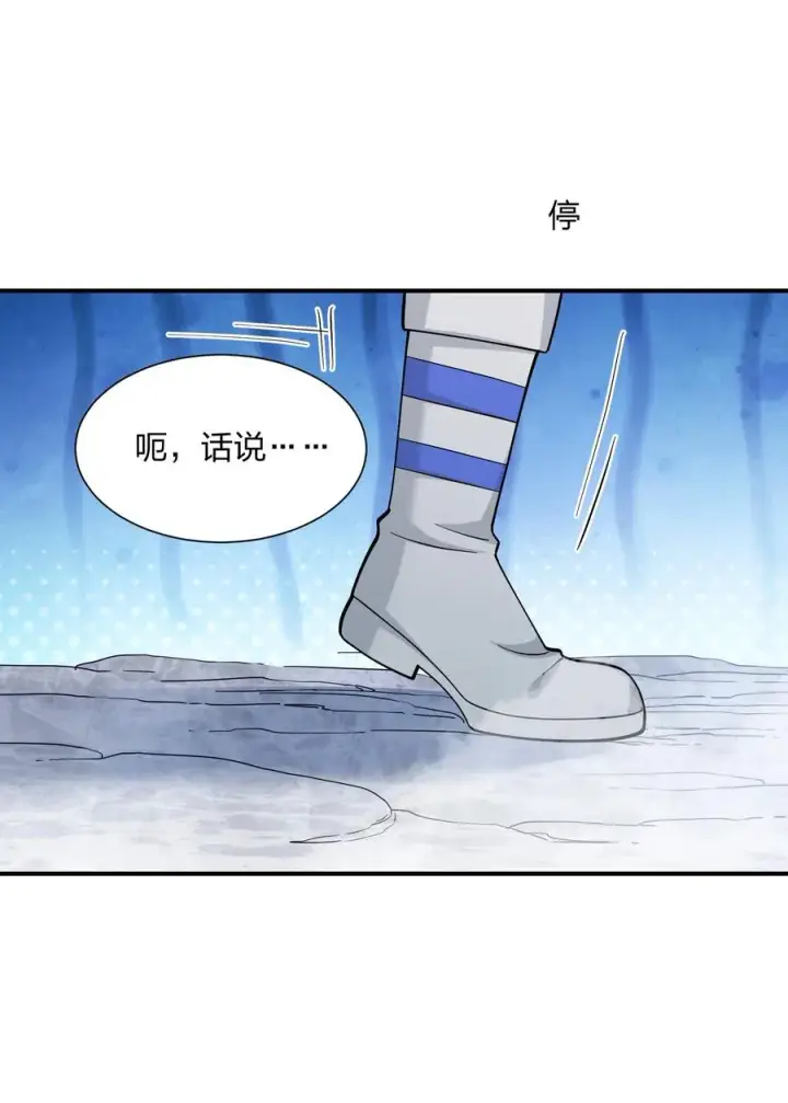 漫画《长的太像BOSS，结果世人真的信了》62 东域月光系矿脉第15张图