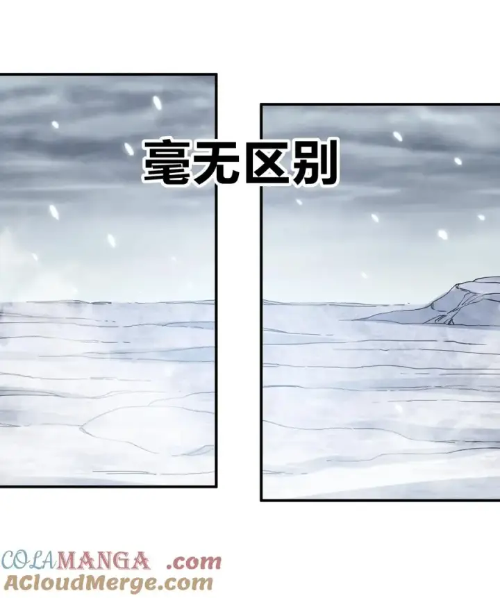 漫画《长的太像BOSS，结果世人真的信了》62 东域月光系矿脉第16张图