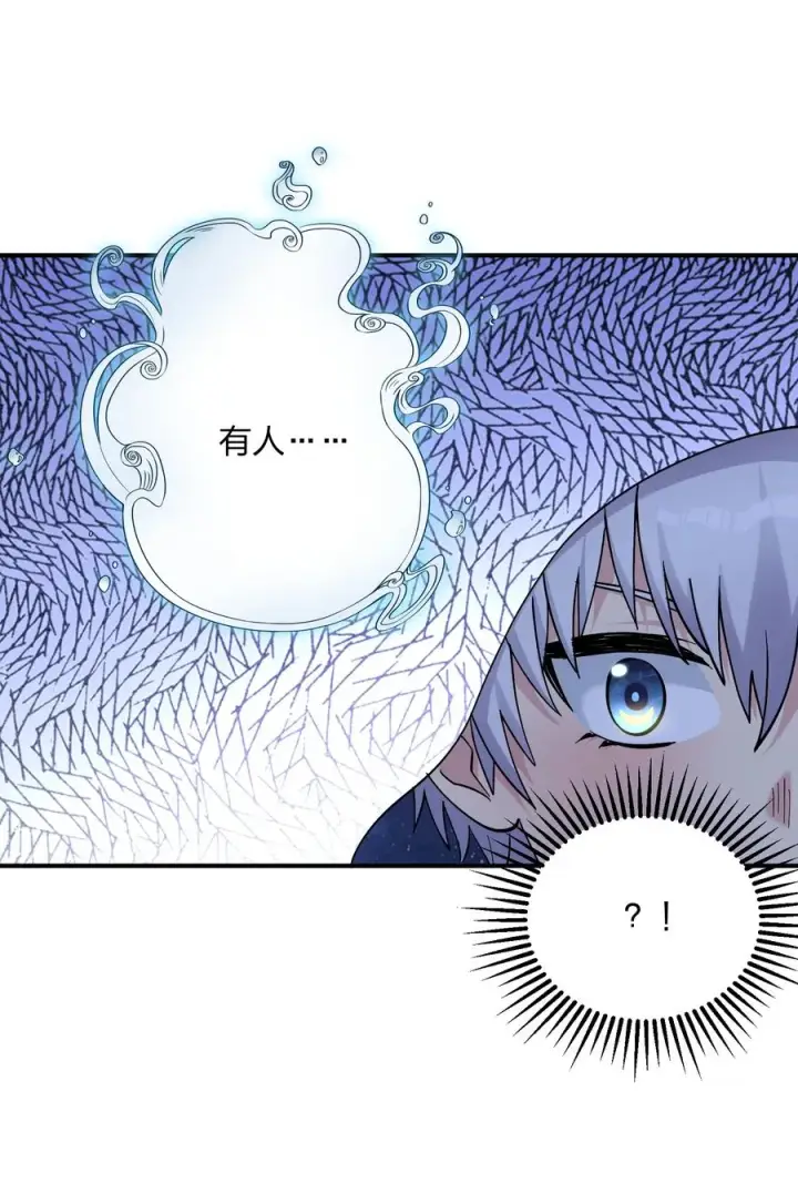 漫画《长的太像BOSS，结果世人真的信了》62 东域月光系矿脉第18张图