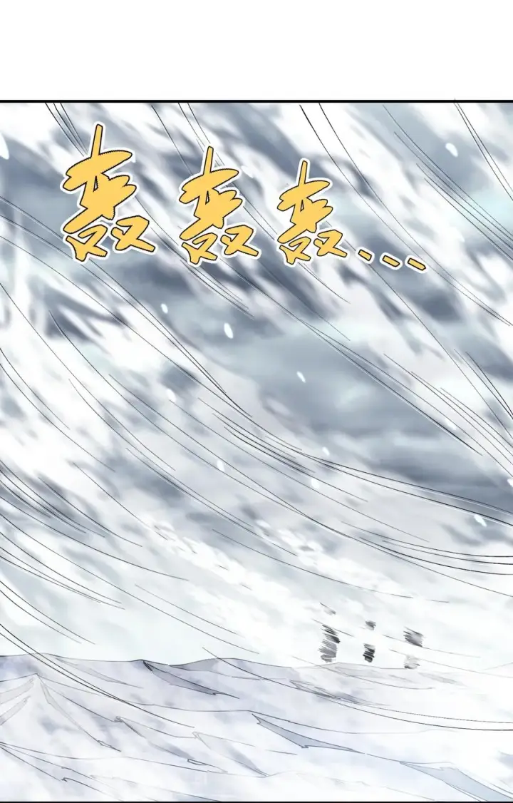 漫画《长的太像BOSS，结果世人真的信了》62 东域月光系矿脉第20张图