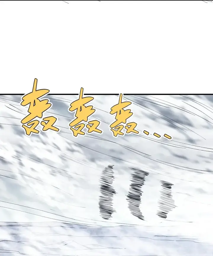 漫画《长的太像BOSS，结果世人真的信了》62 东域月光系矿脉第21张图