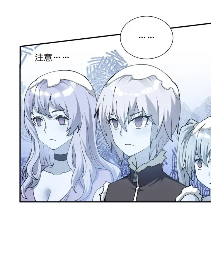 漫画《长的太像BOSS，结果世人真的信了》62 东域月光系矿脉第24张图