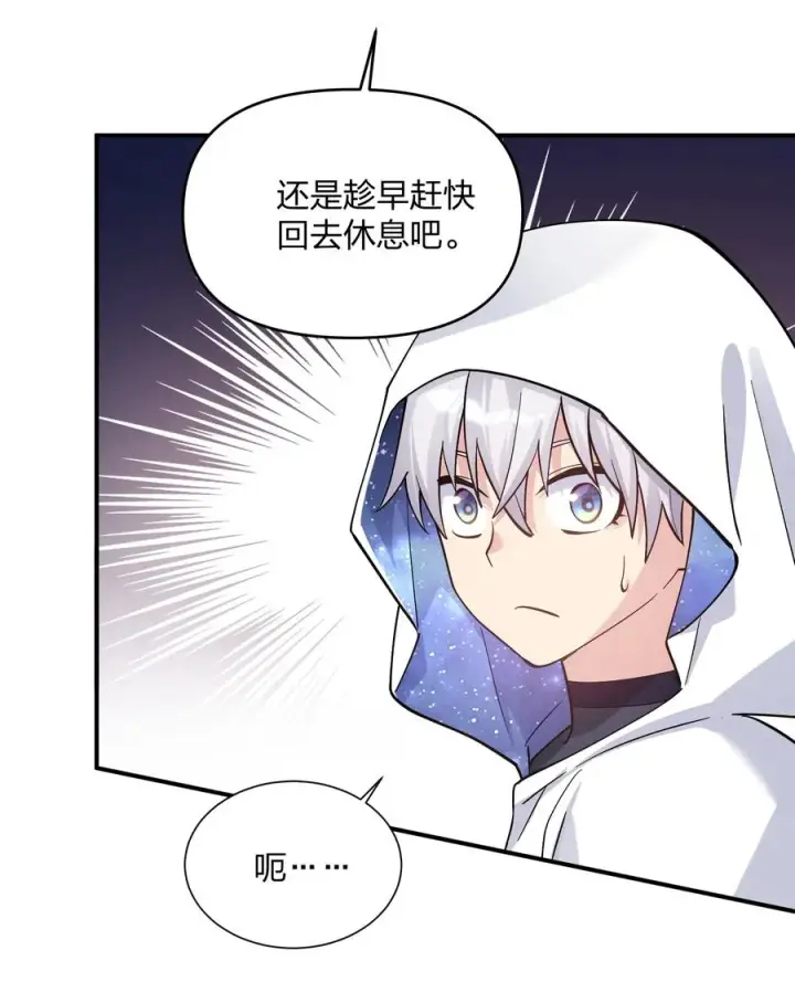 漫画《长的太像BOSS，结果世人真的信了》62 东域月光系矿脉第29张图
