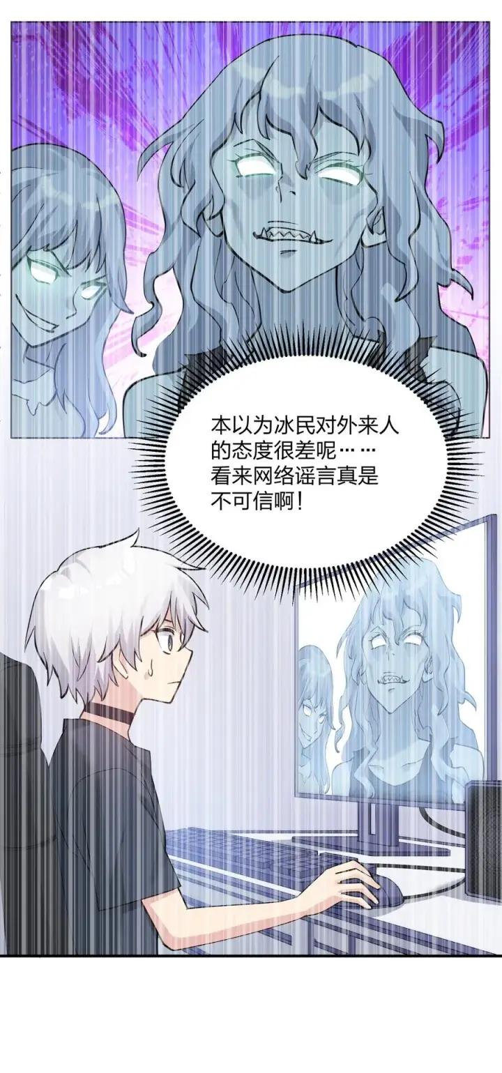漫画《长的太像BOSS，结果世人真的信了》62 东域月光系矿脉第30张图