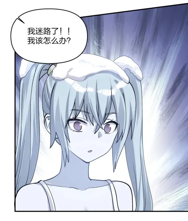 漫画《长的太像BOSS，结果世人真的信了》62 东域月光系矿脉第32张图