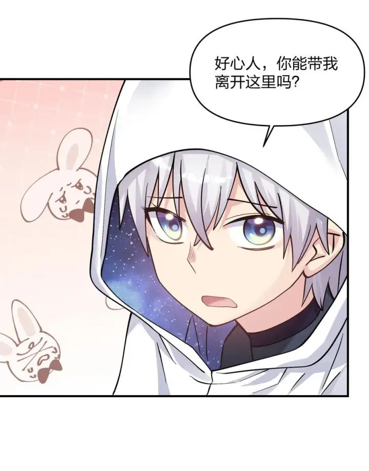 漫画《长的太像BOSS，结果世人真的信了》62 东域月光系矿脉第33张图