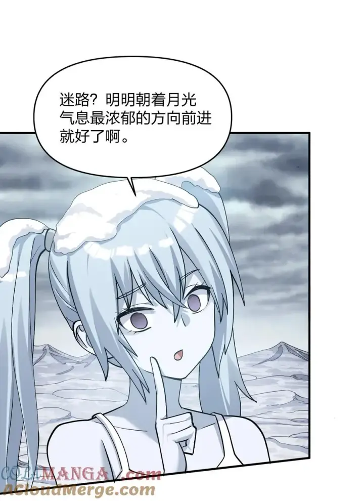 漫画《长的太像BOSS，结果世人真的信了》62 东域月光系矿脉第34张图