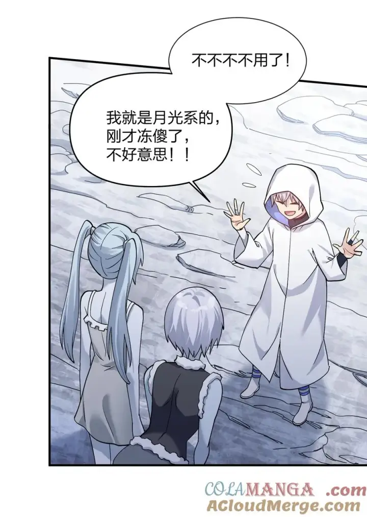 漫画《长的太像BOSS，结果世人真的信了》62 东域月光系矿脉第37张图