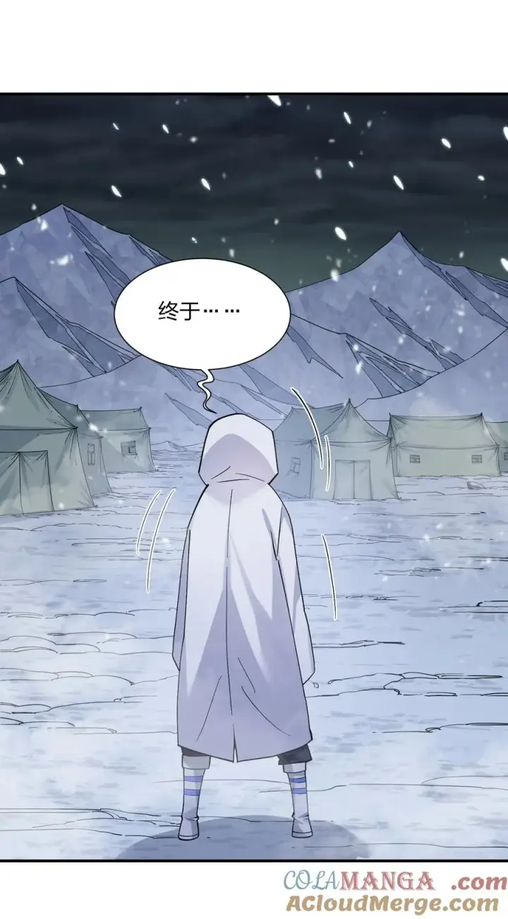漫画《长的太像BOSS，结果世人真的信了》62 东域月光系矿脉第43张图