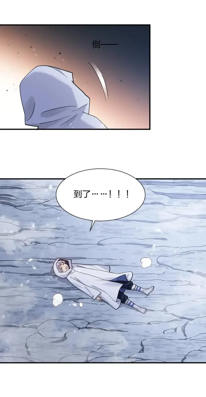 漫画《长的太像BOSS，结果世人真的信了》62 东域月光系矿脉第44张图